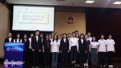 马克思主义学院第三届团委学生会换届大会圆满举办1