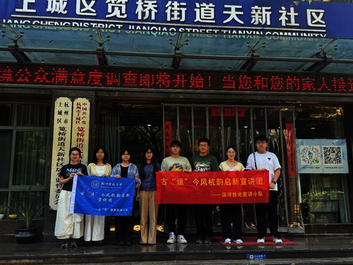 暑期社会实践1