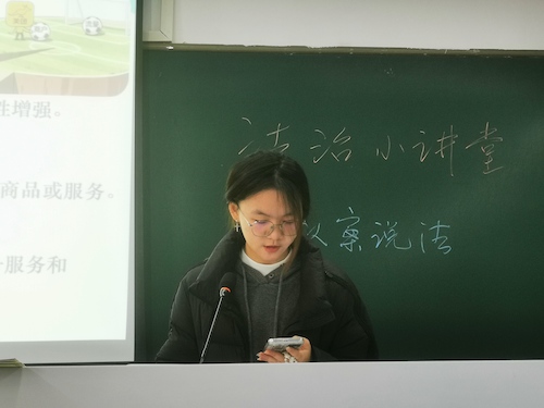 法治小讲堂第九期2