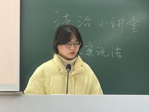 法治小讲堂第九期5