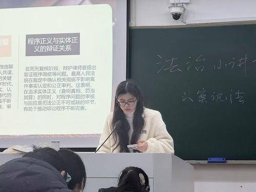 法治小讲堂第九期16