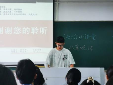 法治小讲堂（第一期）2