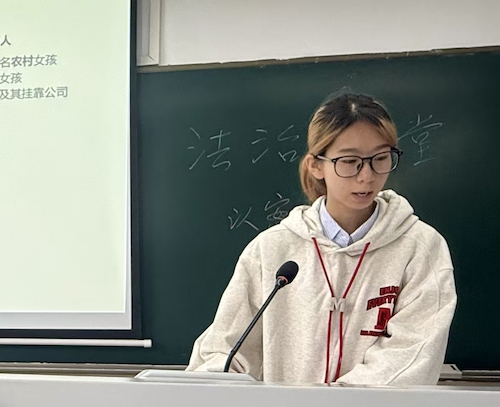 第二期法治小讲堂4