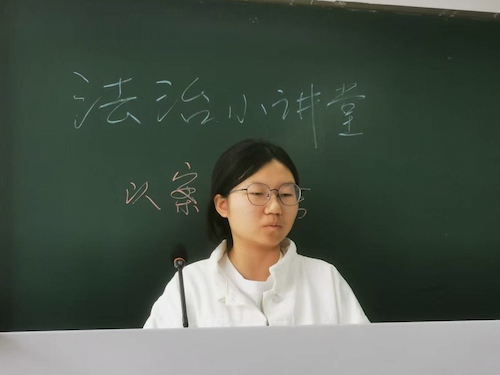 第三期法治小讲堂4