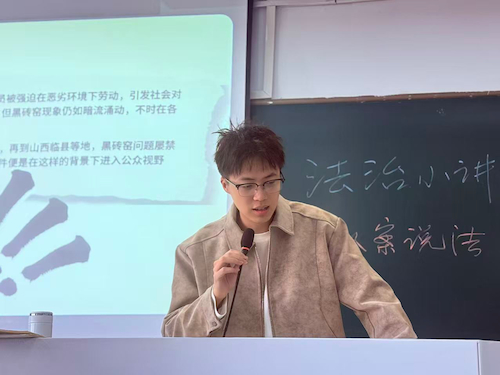 第三期法治小讲堂5