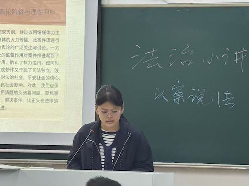 第三期法治小讲堂13