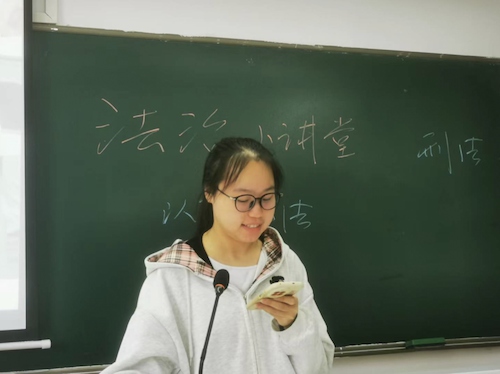 法治小讲堂第五期3