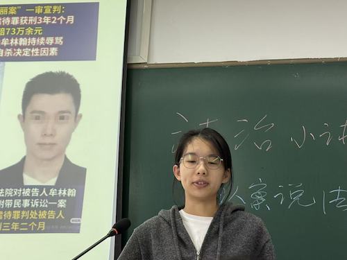 法治小讲堂第五期5