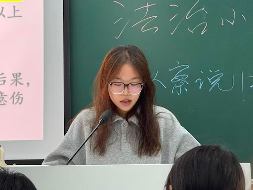 法治小讲堂第五期9