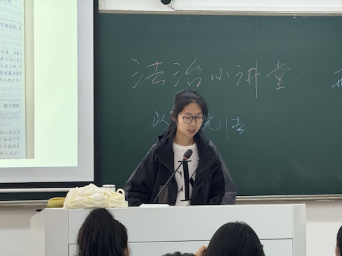 法治小讲堂第五期12