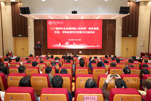 11月14 集体备课宣讲会1