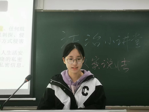 法治小讲堂第六期3