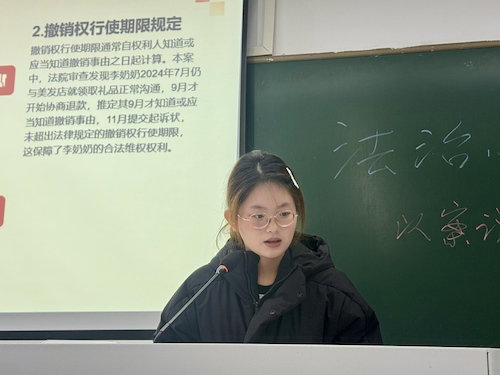 法治小讲堂第六期6