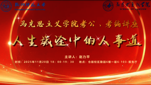 11月21日考公考编讲座1