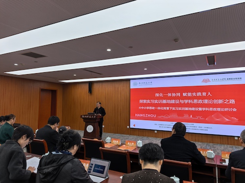 11月24日学科思政理论研讨会8