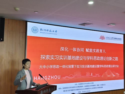 11月24日学科思政理论研讨会22