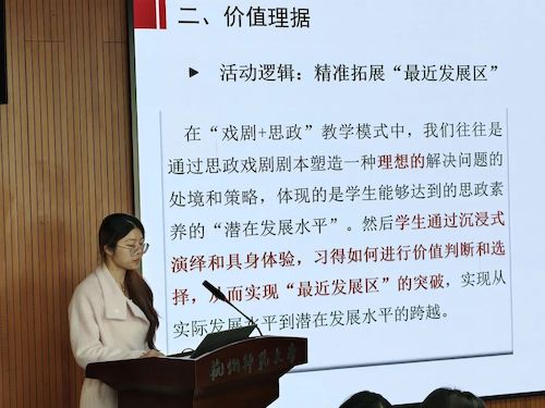 11月24日学科思政理论研讨会24