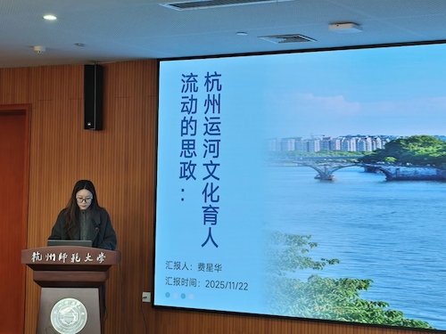 11月24日学科思政理论研讨会25