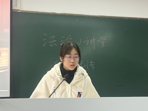 法治小讲堂第八期2
