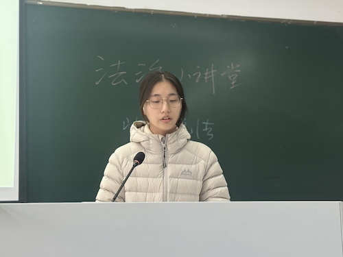 法治小讲堂第八期7