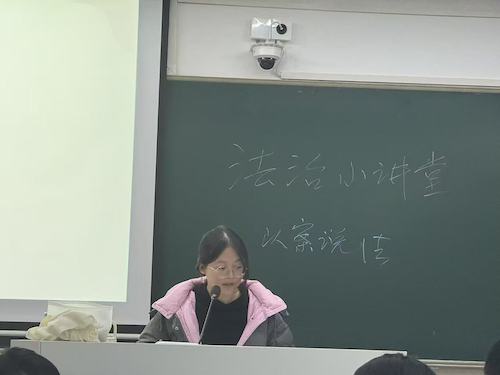 法治小讲堂第八期13