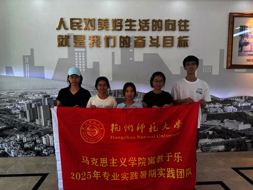 暑期社会实践5期7