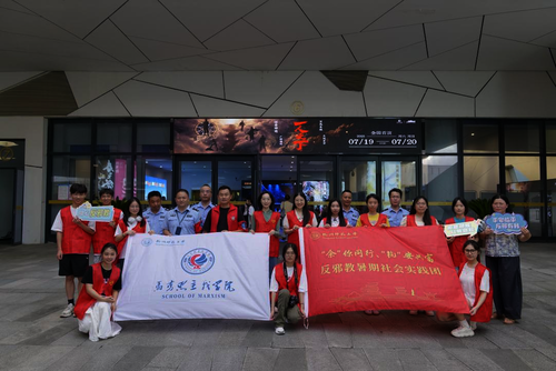 暑期社会实践5期9