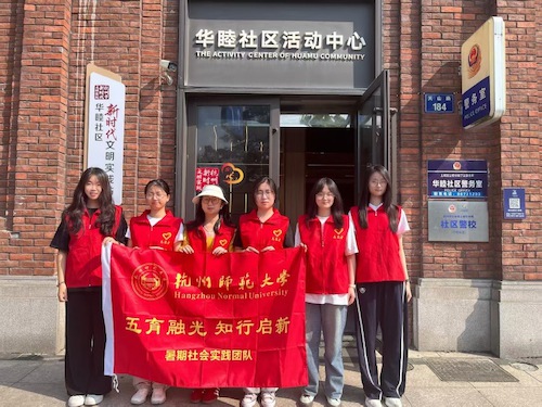 暑期社会实践12