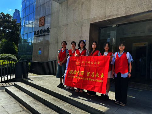 暑假社会实践8期9