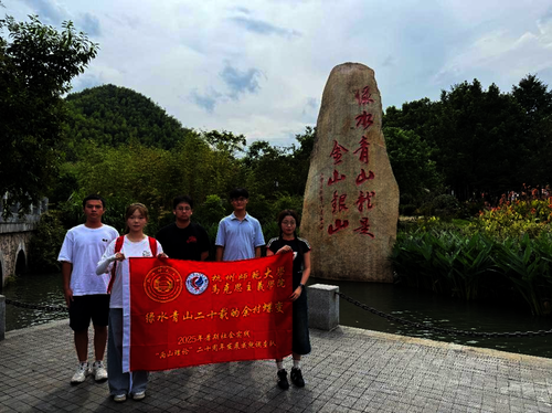 暑假社会实践8期12