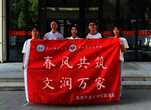 暑期社会实践10期2