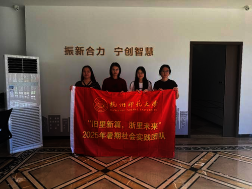 暑期社会实践11期12