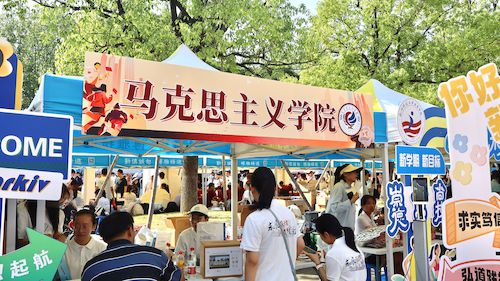 你相遇，怦然“新”动  @马克思主义学院2025级新生 终于等到你！2