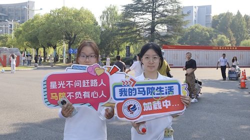 你相遇，怦然“新”动  @马克思主义学院2025级新生 终于等到你！4