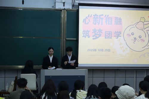 10月29日团学破冰1