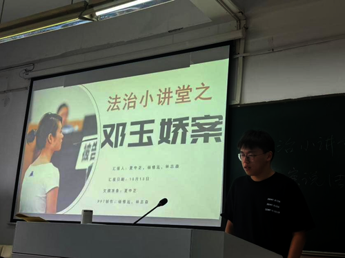 法治小讲堂（第一期）3