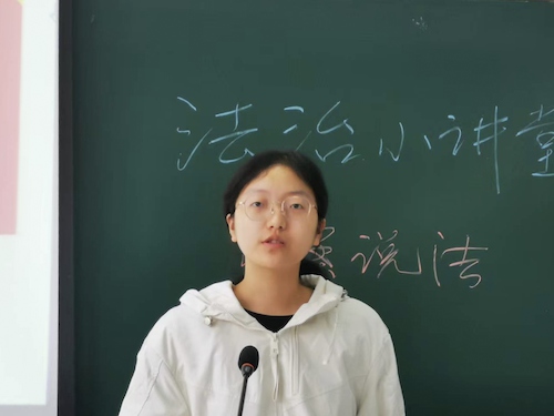 第三期法治小讲堂2