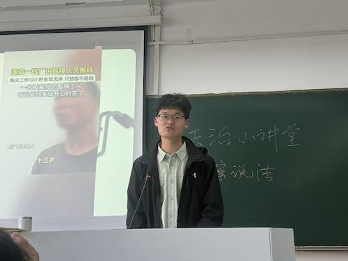 第三期法治小讲堂7