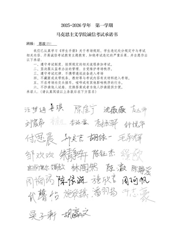 诚信考试12