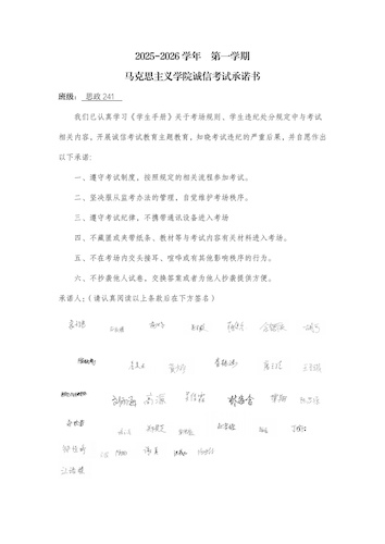 诚信考试5