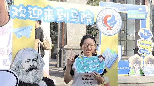 你相遇，怦然“新”动  @马克思主义学院2025级新生 终于等到你！7