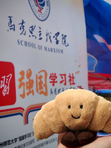 强国学习社百团纳新4