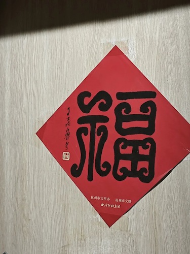 文明寝室8