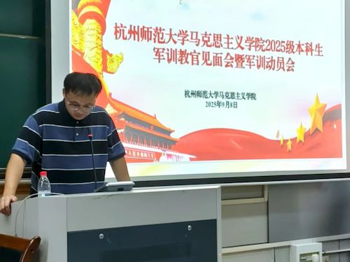 军训动员大会1