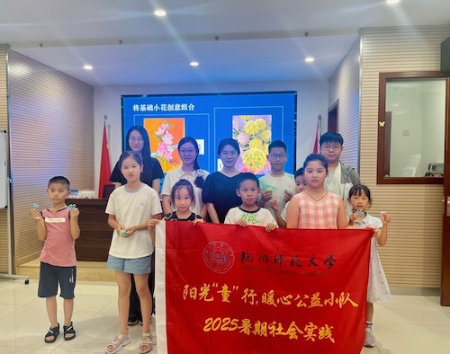 暑期社会实践6