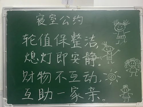 文明寝室32