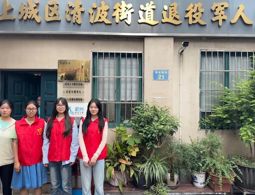 暑期社会实践10